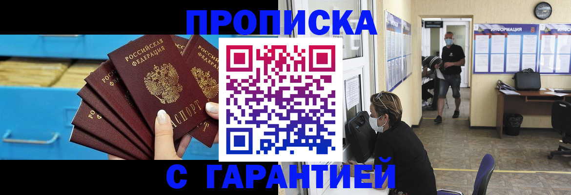 временная регистрация законно в Тимашёвске